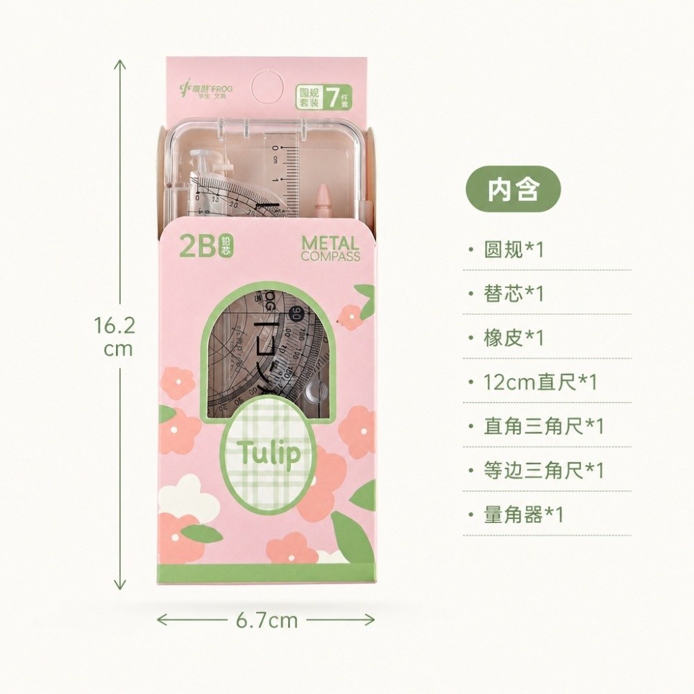 2/7pcs Portable Tulip Student  - đánh giá và giá Compass Geometry Set