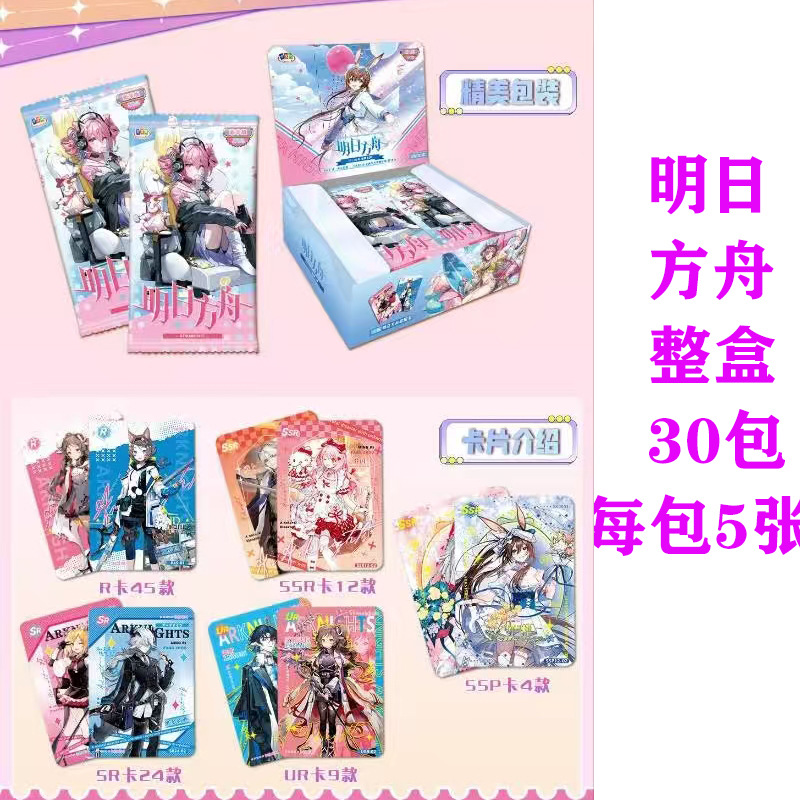 Game Arknights, Bocchi The Roc - đánh giá và giá Total Stationery & Office Supply